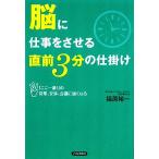 .. работа . побудить совершить непосредственно перед 3 минут. приспособление [ здесь самый!]. предприятие, переговоры, собрание . сильно становится / удача .. один [ работа ]