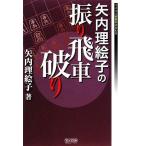  стрела внутри .... ... машина поломка . мой komi shogi BOOKS/ стрела внутри ...[ работа ]