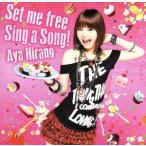 Set me free/Sing a song!( первый раз ограничение запись )(DVD есть )/ flat ..