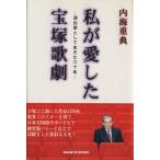  я . love сделал Takarazuka .. постановка дом как сырой .. шесть 10 год / внутри море -слойный .( автор )