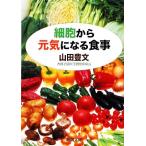  маленький . из изначальный быть внимательным еда Shincho Bunko / гора рисовое поле . документ [ работа ]