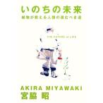 i. .. будущее растения . объяснить человек вид. .... дорога /. бок .( автор )