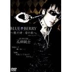 BLUE BERRY~.. поэзия *.. .~/. рисовое поле оригинальный .( выступление, постановка, ножек книга@)