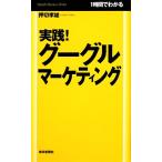  практика!g-gru маркетинг 1 час . понимать / вдавлено порез . самец [ работа ]