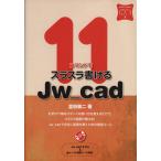 11 commando .slasla мочь написать Jw-cad/ информация * сообщение * компьютер 
