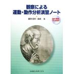  наблюдение по причине движение * работа анализ .. Note / глициния ..., Nagasaki .[ работа ]