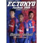 FC Tokyo вентилятор книжка 2009/ каждый день газета фирма 