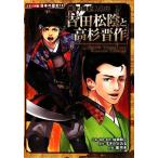 занавес конец *. новый персона . Yoshida сосна .. высота криптомерия . произведение комикс версия японская история 13/......( автор ),..