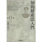 .. состояние производство закон введение no. 11 версия / земля . один история ( автор )