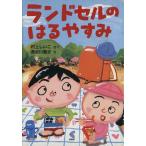  ранец.. .. древесный уголь ..... горло ../ Мураками ...( автор ), Hasegawa . история 