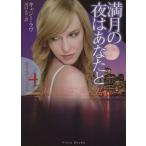  полный месяц. ночь. вы . флора книги /kyasi-lavu[ работа ], устье ..[ перевод ]