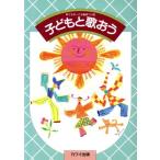  ребенок .... решение версия каждый .... детские песенки 100 выбор / Kawai выпускать 