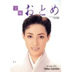  Takarazuka ...(1999 года выпуск )/. рисовое поле ..( автор )