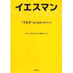 ies man *YES~. жизнь. пароль / клещи - Wallace ( автор ), храм запад. ..( перевод человек )