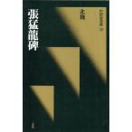 .. дракон . север ./. документ China закон документ выбор 23/ 2 . фирма 