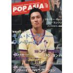 ポップ・アジア(52)/芸術・芸能・エンタメ・アート　
