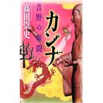  can na Yoshino. .... фирма новеллы / takada . история [ работа ]