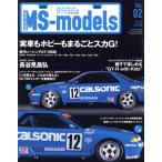 MS-models(Vol.2) Motor Sport . модель машина &amp; хобби. глубокий .... отношение - реальный машина . хобби . целиком ska G!/