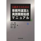  нотариус поэтому. офисная работа место управление . практика бизнес отделка manual / маленький .. Akira, скала дверь . Taro, доска .. Хара,... flat [ работа ]