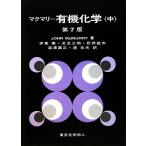 mak Marie иметь машина химия no. 7 версия ( средний )/mak Marie [ работа ],. восток .,. шар три Akira,... Хара,