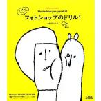  фото магазин. дрель! Photoshop gun-gun drill/ Hasegawa Anna [ работа ]