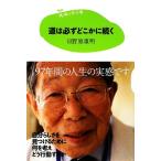  дорога. обязательно где-то ...15 лет. храм . магазин / saec . -слойный Akira [ работа ]
