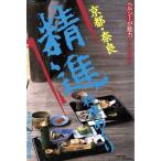  Kyoto * Nara .. кулинария ... здоровый . очарование / заливное рисовое поле . прекрасный .( автор )