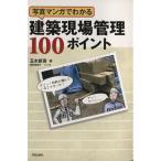  фотография manga (манга) . понимать строительство площадка управление 100 отметка / шар вода новый .( автор )