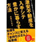  супер-скидка недвижимость . приобретение site. краб ... способ заем . комплект сначала . сокровище предмет раз . видеть присоединение ./ Kato ....[ работа ]
