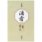  sake . Япония кулинария / Ueno Shuzo ( автор )
