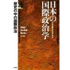  японский международный политология ( no. 4 шт ) история. средний. международный политика / Япония международный политология .[ сборник ],.. изначальный, рисовое поле средний .., маленький 