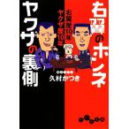  правый крыло. ho nneyak The. обратная сторона сторона правый крыло история 10 год yak The история 10 год ... библиотека /... есть ( автор )