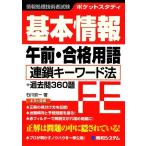  карман старт ti основы информация до полудня * соответствие требованиям словарный запас полосный . ключевое слово закон + прошлое .360./ Ishikawa . один [ работа ]
