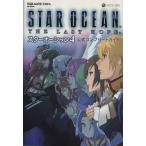  Star Ocean 4 THE LAST HOPE официальный comp li/ игровой гид 