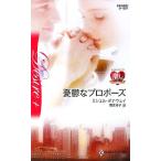 ... Propo -z арлекин *ti The ia/ Michel dana way [ произведение ], Amemiya ..[ перевод ]