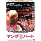 ヤング@ハート/アイリーン・ホール,ジョー・ベノイト,レニー・フォンティン,スティーヴン・ウォ