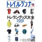  Trail Runner Athlete каталог 2009/ путешествие * отдых * спорт 