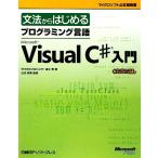  грамматика из впервые . программирование язык Microsoft Visual C# введение Microsoft официальный инструкция /WINGS Project 