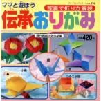 .. оригами /btik фирма 