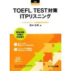 TOEFL TEST меры ITP белка человек g/ рисовое поле средний . Британия [ работа ]