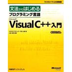  грамматика из впервые . программирование язык Microsoft Visual C++ введение Microsoft официальный инструкция /WINGS Project 