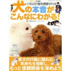  собака. книга@ звук . такой . понимать!/ хобби * устройство на работу гид * квалификация 