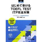  впервые . получать TOEFL TEST ITP совершенно меры / дешево дом ..[..]