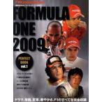 FOMULA ONE    2009/オールスターオフィス(著者)