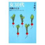  женщина 30 плата решение .. время брак делать даже если, делать . нет ..Beauty Age Books/ внизу -слойный ..[ работа ]