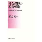  общество гарантия. политика преобразование повторный разделение политика. политика экономические науки 5/ право длина . один [ работа ]
