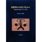 .. мир. почему устойчивость делать видно. . глаз лампочка движение . нерв сигнал .... изучение Niigata университет человек литература часть изучение . документ 4/ Honda ..[ работа ]