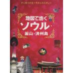  карта ... душа * котел гора * settled . остров /JTBpa желтохвост sing