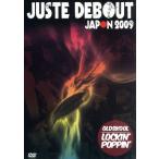 JUSTE DEBOUT JAPON 2009 OLD SKOOL/( хобби / образование ), four ma- action,Funksta Boogie,fishboba in the future