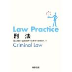 Law Practice. закон Law Practice серии /.. промежуток .( автор ), высота .. Хара ( автор ), сосна ..( автор ),